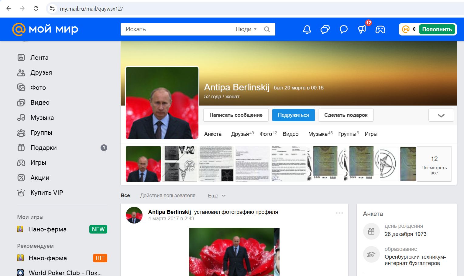 Trofimchuk_Valeriy_001__SoR_030__-MailRu.jpg Trofimchuk_Valeriy_001__SoR_030__-MailRu.jpg